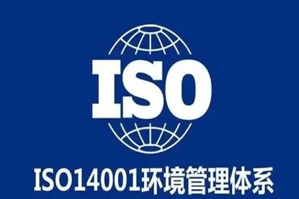 需求留意挑选龙岩ISO认证的哪些问题？