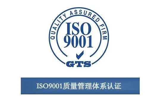 龙岩ISO认证常见的八大认证系统